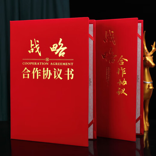 同飞战略合作签约本协议书签约便签仪式本A3a4红绒面皮面签署共建合作协议书合同夹定制定做协议夹商务 【831战略合作协议书】红绒面