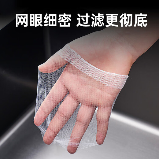 Mengting sink filter, disposable kitchen sink floor drain, sewer drain, high elasticity and anti-drawing 200 pieces