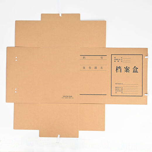
Thai 10 a4 file box 150mm imported wood pulp 674g thickened cow paper 15CM file sorting paper data box J67415