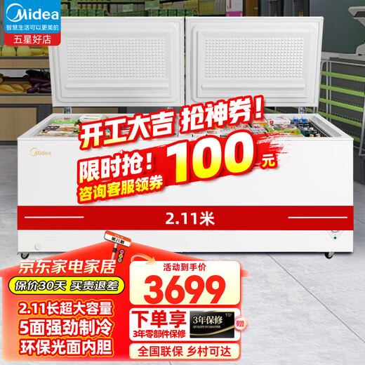 Midea Midea Freezer ist seit 8 Jahren ein gutes Geschäft. Midea horizontaler Gefrierschrank, kommerzieller Kühlschrank mit großer Kapazität, große Gefrierleistung, Gefrierschrank, Gefrierschrank für den Haushalt, Einzeltemperatur, ein Raum, energiesparend, 719 Liter, fünfseitige Zirkulationskühlung 719DKM(E)