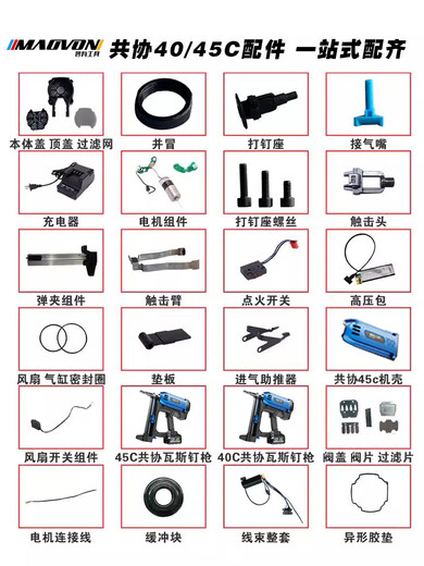 Gas gun accessories battery high voltage pack gun needle accessories cylinder charger nail gun firing pin spring assembly LB strike arm/