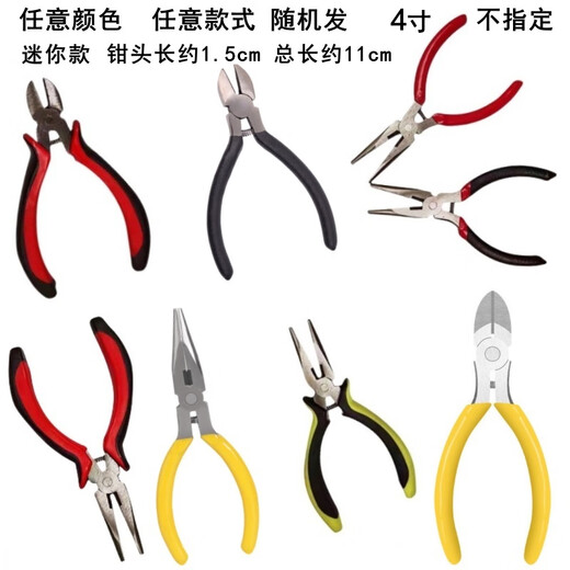 Yushuo water-mouth pliers, vise, needle-nose pliers, wire pliers, diagonal nose pliers, diagonal nose pliers, handmade household industrial tool pliers, any 4-inch pliers - randomly sent
