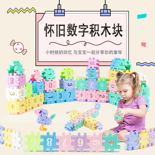 Ai Fuer Children's plastic digital squares are assembled building blocks for boys 3-6 years old, assembled girls toys for 4 years old, macaron color 128 tablets [box + picture album]