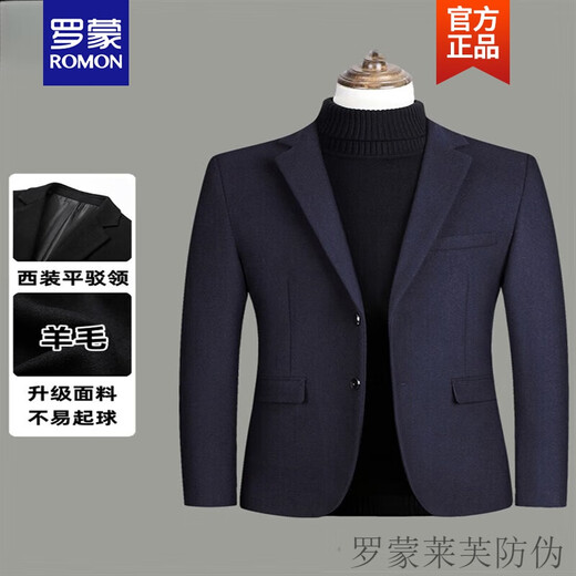 罗蒙（ROMON）羊毛西装外套男秋冬季中年商务休闲小西装修身毛呢西服外套男新品 2305-灰色 M100-120斤