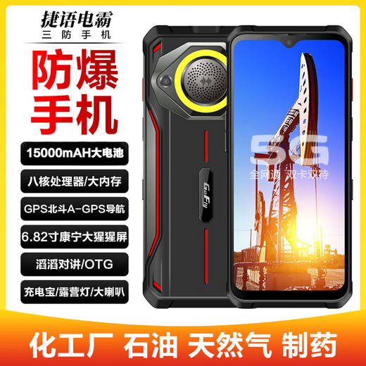 Écran Jeyu Hongsha M60 Smartphone Écran résistant à l'explosion d'explosion extérieure Téléphone mobile à l'épreuve des téléphones mobiles imperméable GPS Satellite GPS Position de 15000 mAh Batterie élevée Mémoire d'obsidienne Black (accès complet du réseau complet) 12 + 256