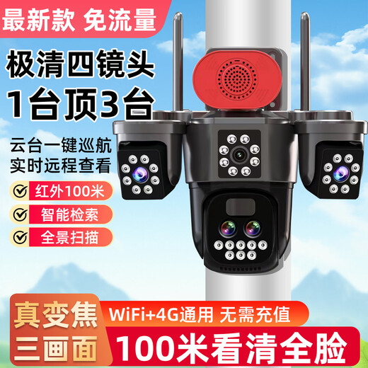 Caméra de surveillance solaire Qishiming 5G 10x Zoom Zoom à trois écrans à trois rotations imperméables extérieures, électricité, pas de réseau, ultra-haute définition 360 degrés, pas de angles morts, vision nocturne, suivi complet de la couleur de la file du zoom à vie et de la file du trafic gratuit à vie et de la file d'allère à un clout-high-high-high-clou
