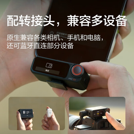 DJI MIC 2 wireless lavalier microphone one-to-two/one-to-one broadcast noise reduction radio microphone mobile phone camera radio Bluetooth DJI Mic 2 one-to-one free short video radio package official standard