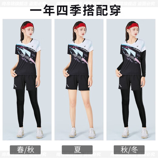 尚帛锦羽毛球服套装男女款秋冬网球比赛队服装备速干运动服乒乓球训练服 3923粉色女【秋冬套装】 3XL