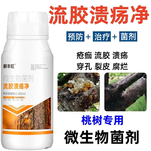 Gengfengwang peach tree gum disease special medicine peach tree gum disease one spray to clear peach tree scab disease perforation canker peach tree gum disease medicine 100ml (can be mixed with 200 Jin Jin equal to 0.5 kg of water)