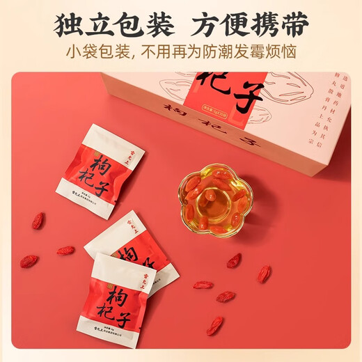 雷允上 宁夏枸杞子6g*30袋 药典标准 中药饮片级 滋补肝肾 益精明目 道地精选滋补品不熏不染 独立包装便携