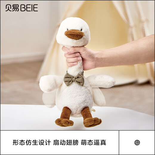 贝易（BEIE）开心鸭宝宝学说话复读鸭毛绒安抚玩偶玩具基础版新生儿儿童礼物