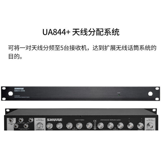 舒尔（SHURE）UA874 UA845 UA844有源天线放大器分配器UA834 221组合 UA874WB 有源天线