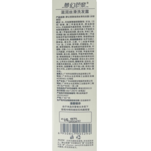 朵美莱洗发水去屑止痒控油持久蓬松洗头膏柔顺滋润洗发液男女通用洗发露 梦幻系列 滋润丝滑洗发露738g