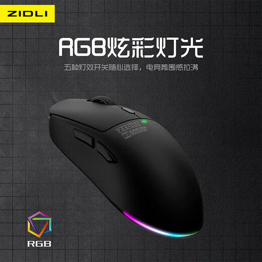 Magnetic Power (ZIDLI) ZGM03 Game Mouse Wired Mechanical Backlight E-Sports Internet Cafe Desktop Computer Office Home Notebook Universal PlayerUnknown's Battlegrounds LoL Chicken League of Legends Mouse ZGM03 Mouse-Orange Tail Wing Illuminated Version