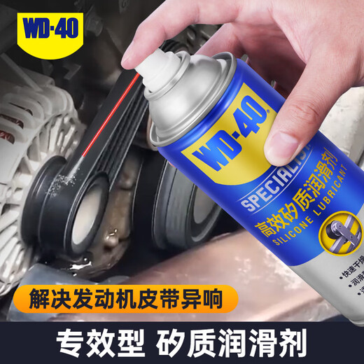 WD-40 silicone lubricant wd40 car window lubrication rubber cover strip maintenance protection engine noise belt silencer
