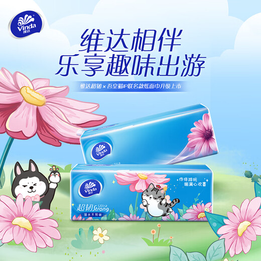 维达纸巾抽纸整箱家用实惠装大包餐巾纸卫生纸擦手纸面巾纸抽3层100抽 3包