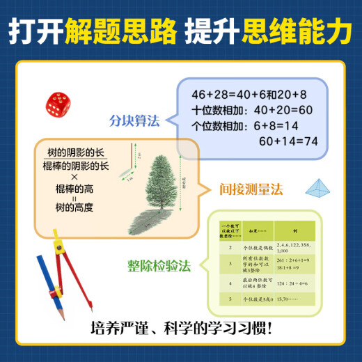 神奇的数学DK趣味数学百科  卡罗尔·沃德曼 中英双语 轻松吃透680多个中小学常见数学概念 让孩子理解数学 DK趣味数学百科