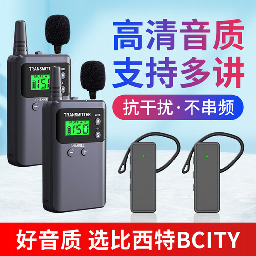Bcity wireless interpreter museum tourist attraction one-to-many Bluetooth headset visit reception meeting simultaneous interpretation headset bcity721r/511r/M9R tour guide interpreter 721R headset dual talk 10 listening set