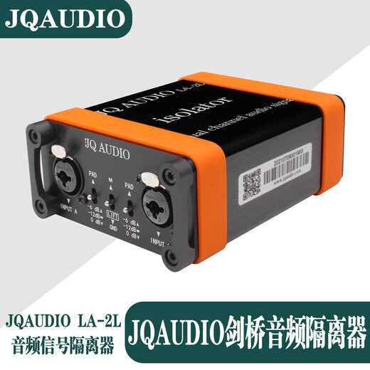 JQ AUDIO LA-2L Cambridge audio isolator, audio noise filter, audio common ground current acoustic isolation transformer, computer current acoustic isolator