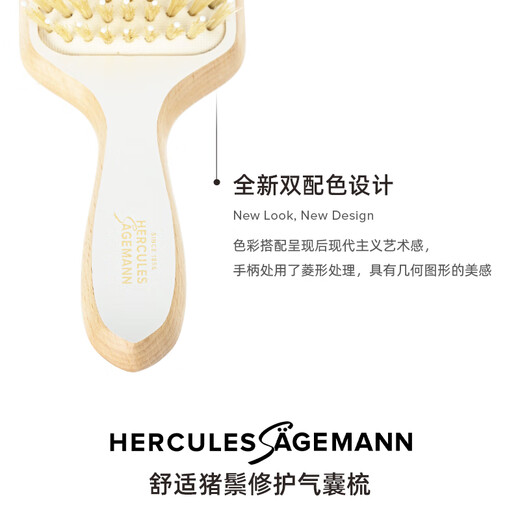 赫格丽hercules梳子猪鬃修护气嚢梳平衡头油闭合毛鳞片女长发 珍珠白9710 居家款