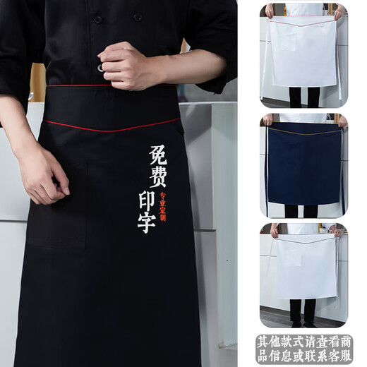 Senwen Kitchen Chefs Special Half-Body Apron Custom Logo Catering Hotel Kellner Arbeit Wälder und öldichter XH829 Kochmeister Schürze --- schwarz