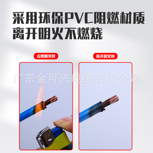 珠江冠缆电线电缆BVR BV15254平方铜芯国标家装多股单芯软线 ZC-BV1黑色单股硬线 1股