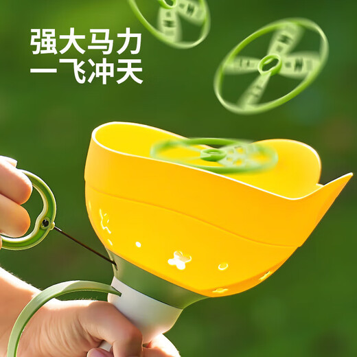 爸爸妈妈儿童户外玩具男孩竹蜻蜓玩具3-6飞碟弹射飞盘小女孩生日礼物