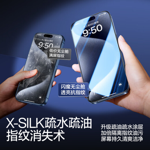 闪魔适用于iphone15系列钢化膜 苹果手机保护膜高清防爆强抗指纹灵敏全覆盖无尘仓秒贴一体防尘膜 15Pro【高清防尘膜*2片装|听筒防尘】