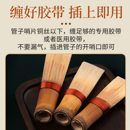 
Oin reed pipe whistle universal reed piece saves effort and is good to blow durable tear gas whistle whistle is free to repair Shanxi small tube [G tune] is free to repair and is good to blow. Tone pass