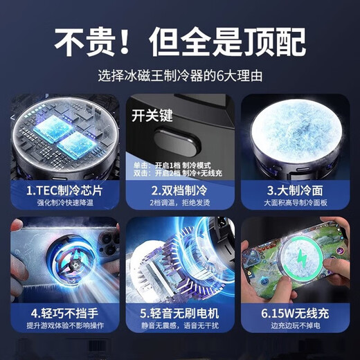 Mengyin mobile phone radiator magnetic suction semiconductor cooling back clip live flat panel cooling artifact wireless charging built-in battery air-cooling patch is suitable for Apple iPad OnePlus iqoo [three-in-one upgraded model 丨back clip magnetic suction model] with wireless charging丨re real-time temperature display
