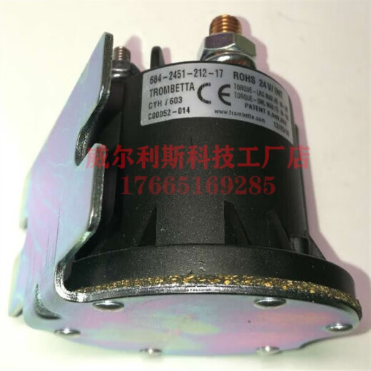 立684-1251-2451-212-17尾板继电器12V24V200叉车接触器 24V加强款(可