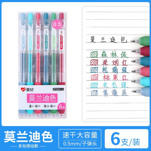 Hobbies Colored Neutral stylo pour prendre des notes pour les étudiants utilisant un stylo à main bricolage pour appuyer sur la balle de la balle de la balle 0,5 mm Key Key 2601-6 Morandi Color 6 couleurs / ensemble