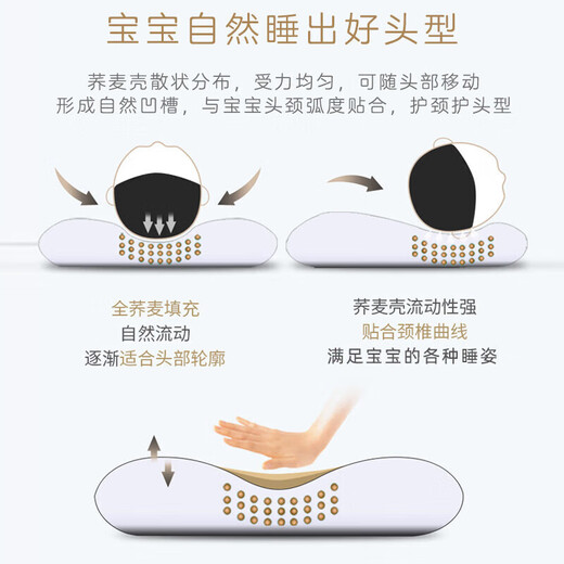 9i9 baby pillow buckwheat shell pillow baby pure cotton pillowcase height adjustable four-season long pillow 0-8 years old free pillowcase