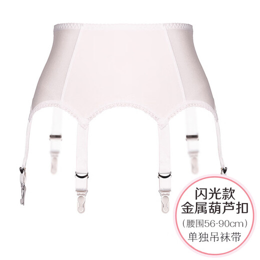 JOHUAN高档吊袜带包胶扣金属葫芦扣闪光款欧美款长筒袜丝袜配件 黑色（闪光款） 建议80-120斤穿（可调节腰围）