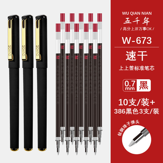 Cinq mille ans stylo de remplacement neutre Core Bullette en carbone 0,7 mm d'épaisseur supérieur supérieur recharge de recharge noire noire grande capacité lycées inspirantes du stylo à eau de l'eau Signature Signature de la calligraphie Junior High School Élèves de l'école primaire Primal School Substitute Core W-673 # 10 + W-386 Calligraphie Pen 3