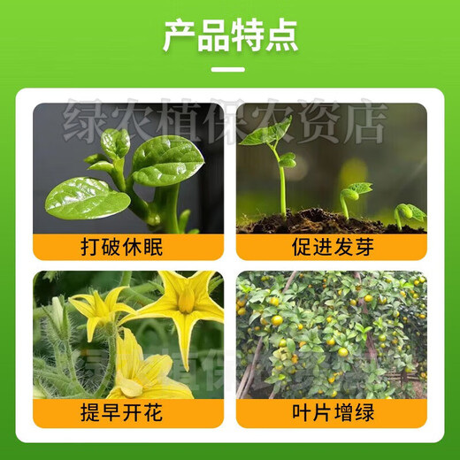 98% sodium nitrophenolate original powder plant growth regulator flower and fruit preserving pesticide synergistic growth promotion 1kg