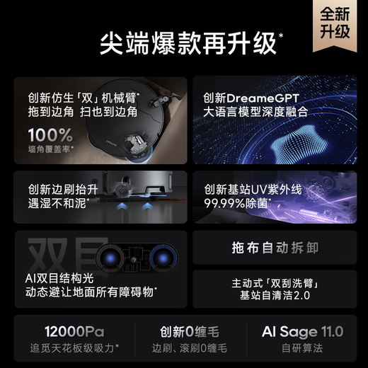 追觅官翻机X50Pro x40pro增强版 x20 X30S Pro扫地机器人扫拖一体自动清洗全自动家用智能拖地机吸尘器 X30s Pro自动上下水-B微试用