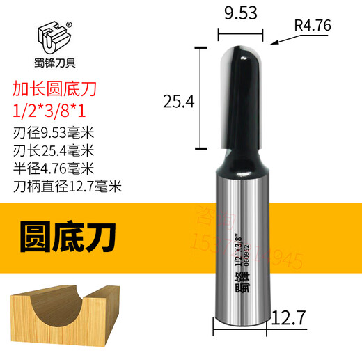 科至途定制圆底刀修边机刀头雕刻机刀具木工电木铣铣刀开槽锣刀圆弧半圆 1478小修边机用