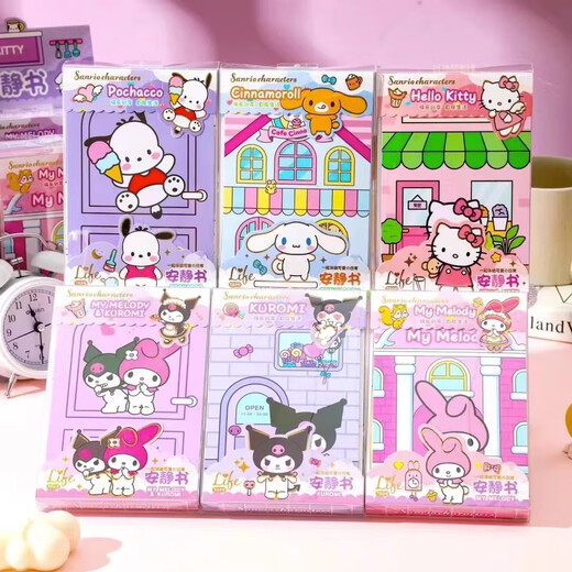 
Yitong Duo Sanrio Quiet Book Girls without Cut Handmade Diy Material Pack Children's Toys Kulomi Full Gift Boxes Kulomi and Melodi's Day (Box)