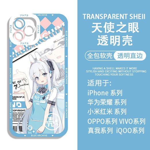 
Blue Archives Rosen Linked Mobile Phone Case Jiade Zi Baizhouzi adapts to Huawei Honor vivoOPPO Apple 15 H9903 vivo/IQOO-Order Message Mobile Phone Case Model