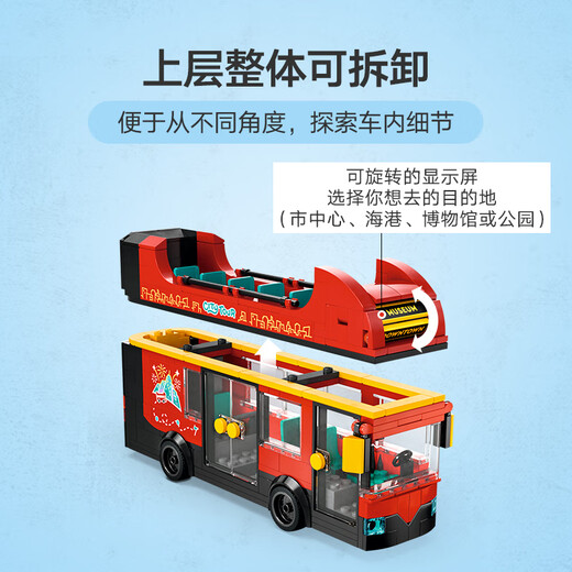 LEGO (LEGO) Building Block Assembly City Series 60407 Red Decker Bus Boy Boys Boys Juguetes Regalo de cumpleaños