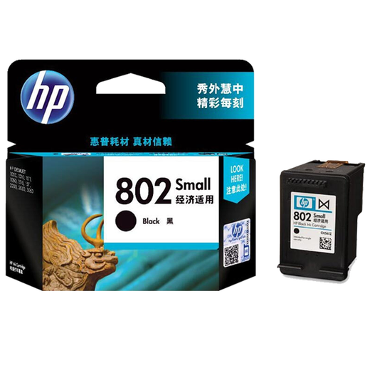 HP (HP) 802 ink cartridge black color original 1000 1010 1050 1510 2000 1511 printer CH561ZZ 802s black 120 pages (standard type)