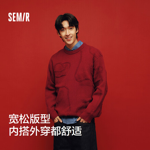 森马（Semir）毛衫男新年红色毛衣肌理感提花2025春季北极绒针织衫109125107205