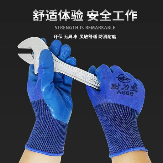 压纹劳保手套浸胶带胶皮橡胶乳胶工地干活劳动 橡胶手套劳保 （加厚款）耐力宝A688 1包12双