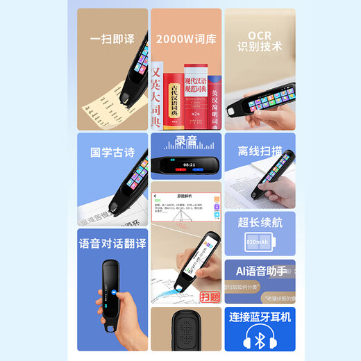 巨学霸 英语点读笔通用万能小学初中高中翻译词典笔 点读书笔小学生人教版课本同步扫读笔不限书籍 【MD21经典版石墨黑-3.69英寸】64G 不限书籍+离线使用+名师课堂+电视投屏+口语评测