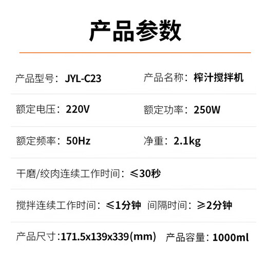 Joyoung Juicing and Cooking Machine Juicing Cup Multifunctional Easy-to-Clean Household 1-liter Blender Rice Paste Juicer Machine Baby Food Complementary Machine YL-C23