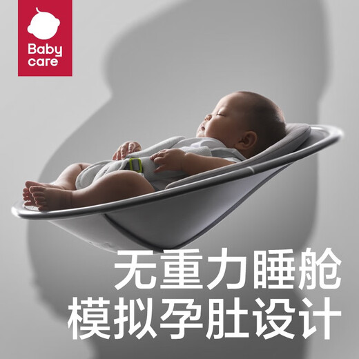 babycare婴儿摇摇椅电动哄娃神器躺睡带娃宝宝摇篮安抚躺椅儿童 基础款（仿生智能摇椅）