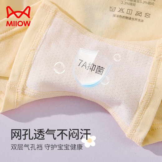 Catman 7A antibacterial + mulberry silk crotch children's underwear girls summer pure cotton leggings baby boxers