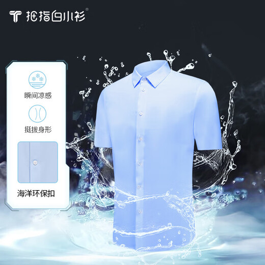 Daumen weiße Hemd [Codes Clearance brechen] Herren Sommer cooler atmungsaktiv