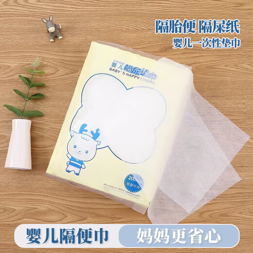 
Baby urine separator towel newborn disposable diaper separator diapers baby separator separator stool filter 2 packs 400 pieces